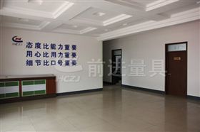 前进量具风采