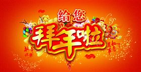 前进量具全体员工祝新老客户新春快乐！