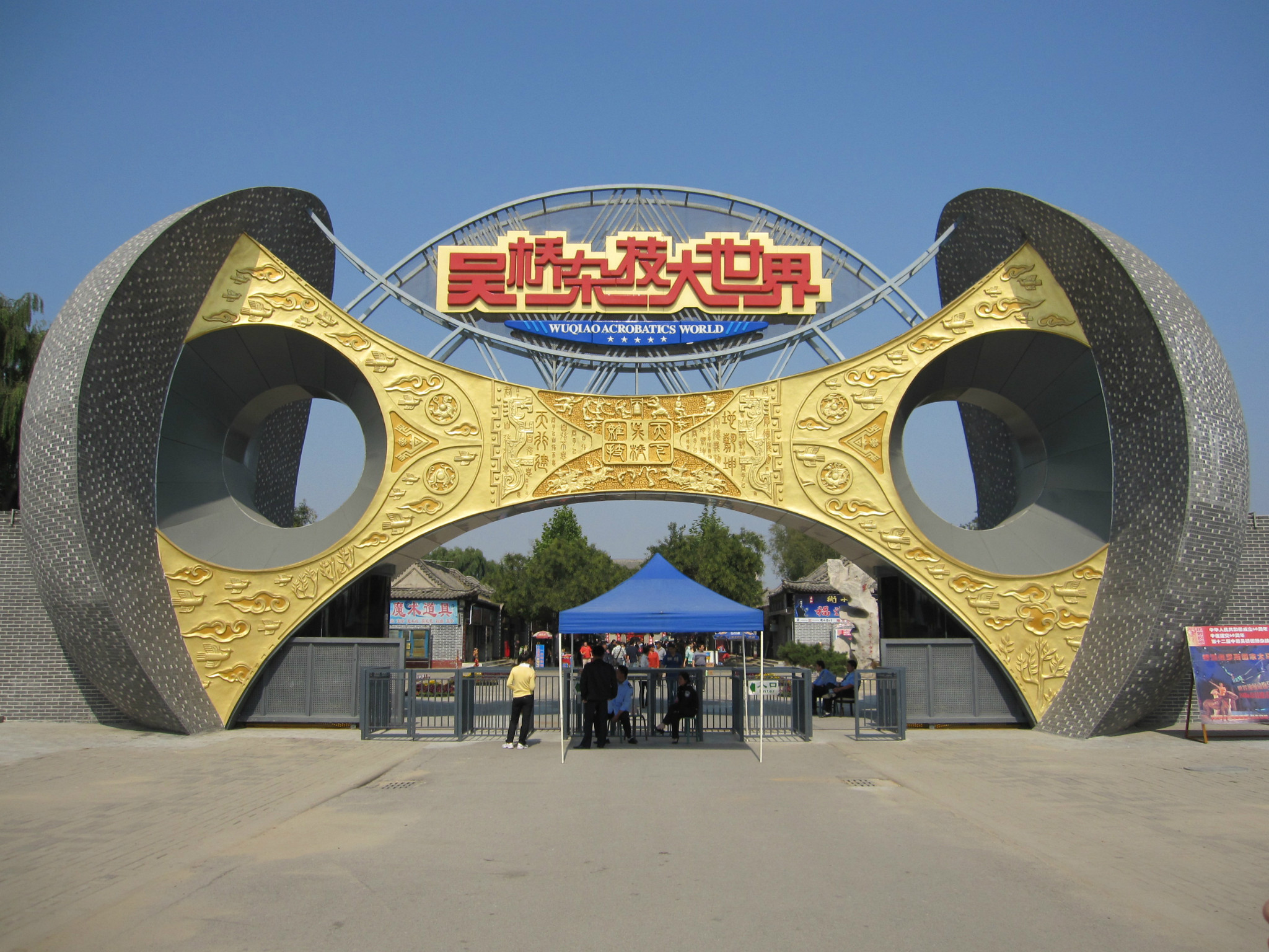 前进量具元宵节带您游吴桥杂技大世界!4000-086-046