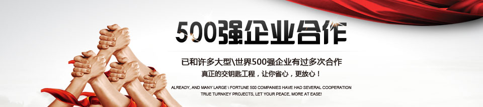 前进量具与500强企业合作