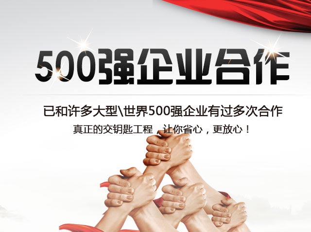 前进量具与500强企业合作